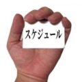 補助金や減税にも期限があると聞いたのですが間に合うでしょうか？