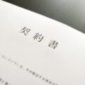 「申込み」「仮契約」「本契約」の違いを教えて下さい。また、建設地がない状態での「仮契約」を交わしていいのでしょうか。